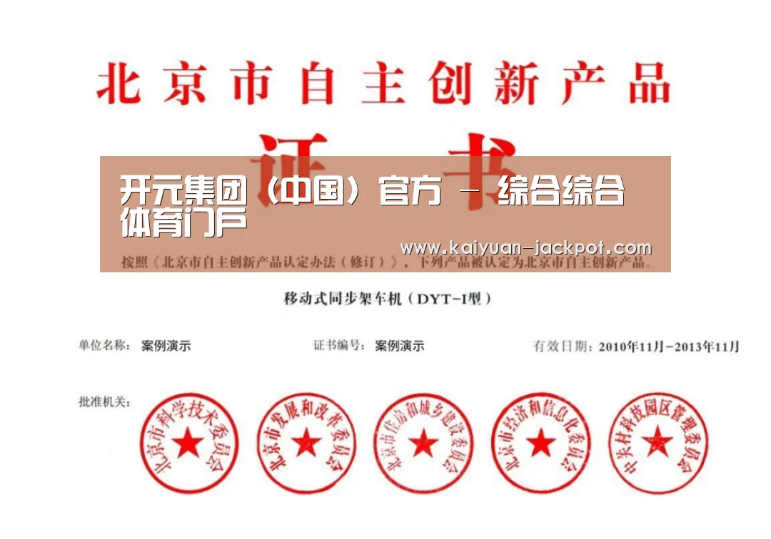 荣誉证书三(图1)
