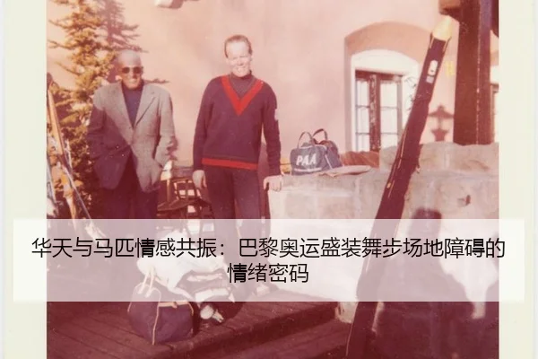 hua-tian-yu-ma-pi-qing-gan-gong-zhen-ba-li-ao-yun-sheng-zhuang-wu-bu-chang-di-zhang-ai-de-qing-xu-mi-ma-3-584.jpg