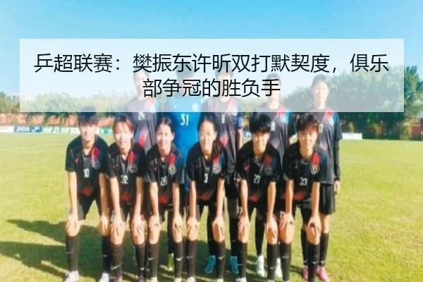 ping-chao-lian-sai-fan-zhen-dong-xu-xin-shuang-da-mo-qi-du-ju-le-bu-zheng-guan-de-sheng-fu-shou-3-160.jpg