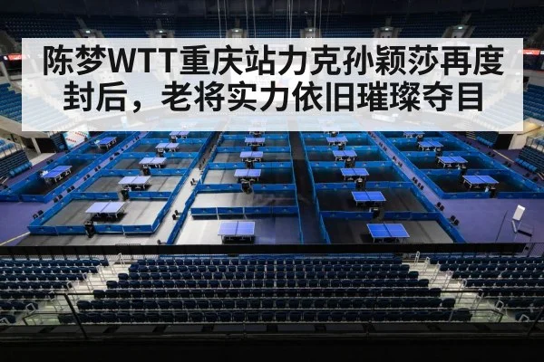 table tennis final