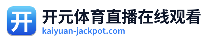 开元体育 Logo